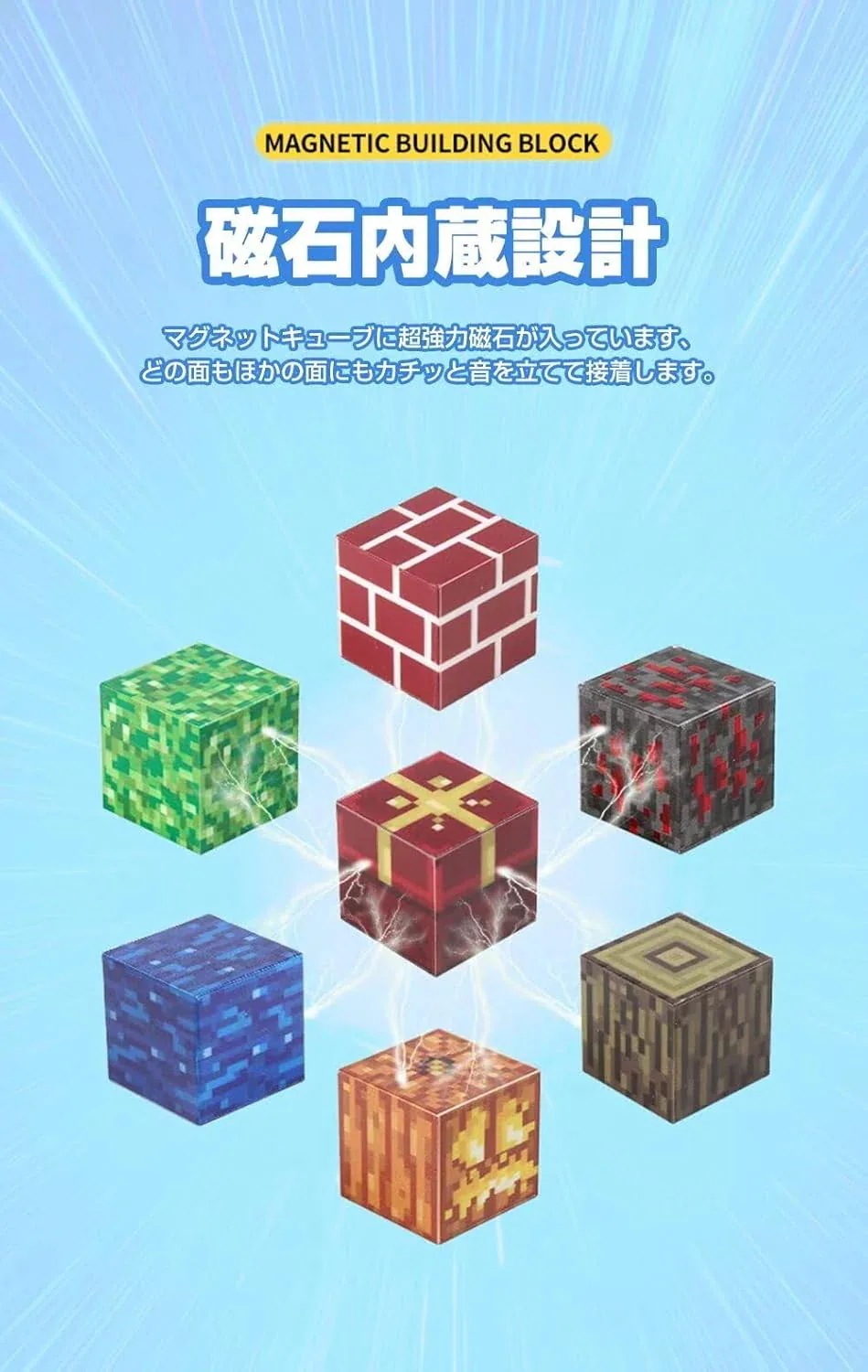 マグネットブロック マイクラ風 磁石ブロック 積み木 マグネット 立体パズル 500pcs 知育玩具 マグネットパズル 小学生 おもちゃ 誕生日 入園 卒園 ギフト クリスマスプレゼント マグネットブロック マイクラ風 磁石ブロック 積み木 マグネット 立体パズル 500pcs 知育玩具 マグネットパズル 小学生 おもちゃ 誕生日 入園 卒園 ギフト クリスマスプレゼント
