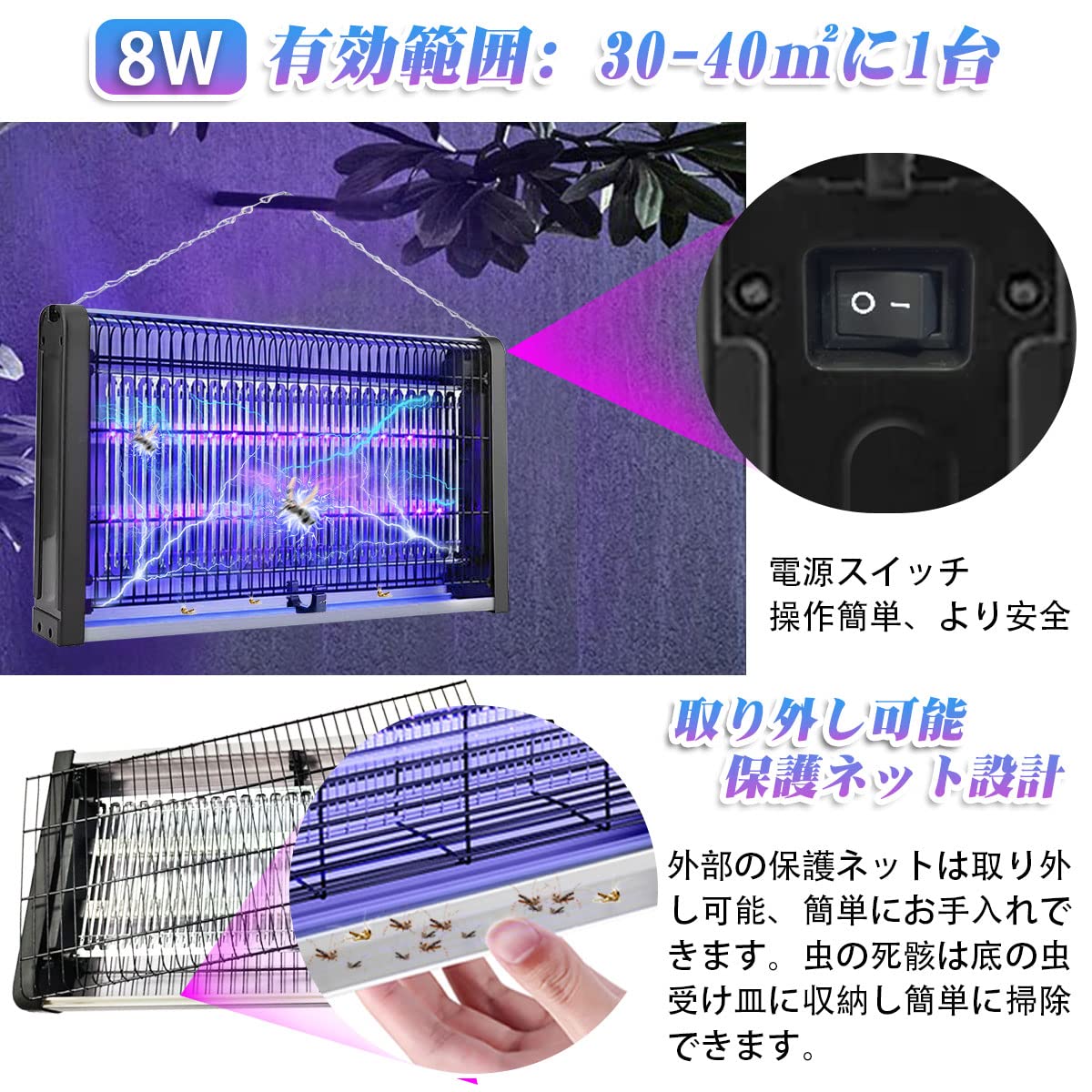 電撃殺虫器 encologi 虫取り 電気 捕虫機 コバエ 電撃 コバエ取り コバエ 電撃蚊取り器 8W LED光源吸引式捕虫器 捕虫器 蚊 退治 強力 虫 電気 殺虫ライト 強力電撃殺虫器 大型 照 電撃殺虫器 encologi 虫取り 電気 捕虫機 コバエ 電撃 コバエ取り コバエ 電撃蚊取り器 8W LED光源吸引式捕虫器 捕虫器 蚊 退治 強力 虫 電気 殺虫ライト 強力電撃殺虫器 大型 照