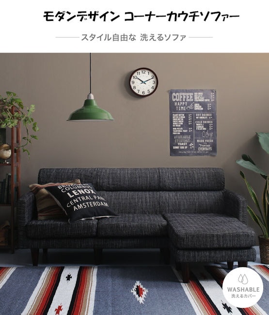 離島 コーナーカウチソファ 3人掛けソファ カウチソファー（793
