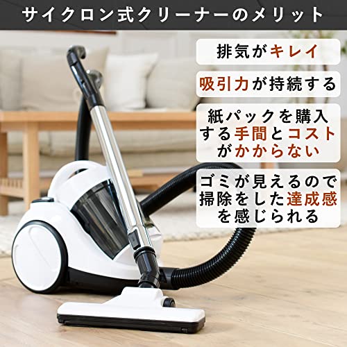 [山善] 掃除機 サイクロン クリーナー キャニスター掃除機 コード式 軽量 コンパクト すき間ノズル ブラシノズル 伸縮パイプ式 ホワイト ZCA-1800