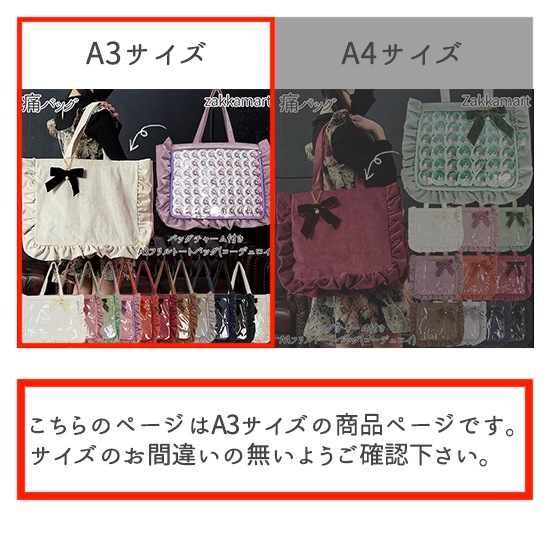 ザッカマート 痛バ A3 | symposium.rest
