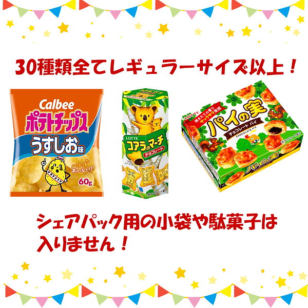 お菓子まとめ売り (9) 棟上げ（上棟式）用お菓子セット8万円|棟上げ（上棟式）用お