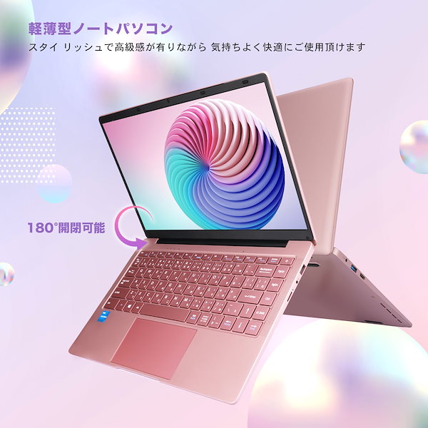 Qoo10] 新品ノートパソコン ピンク ローズゴール