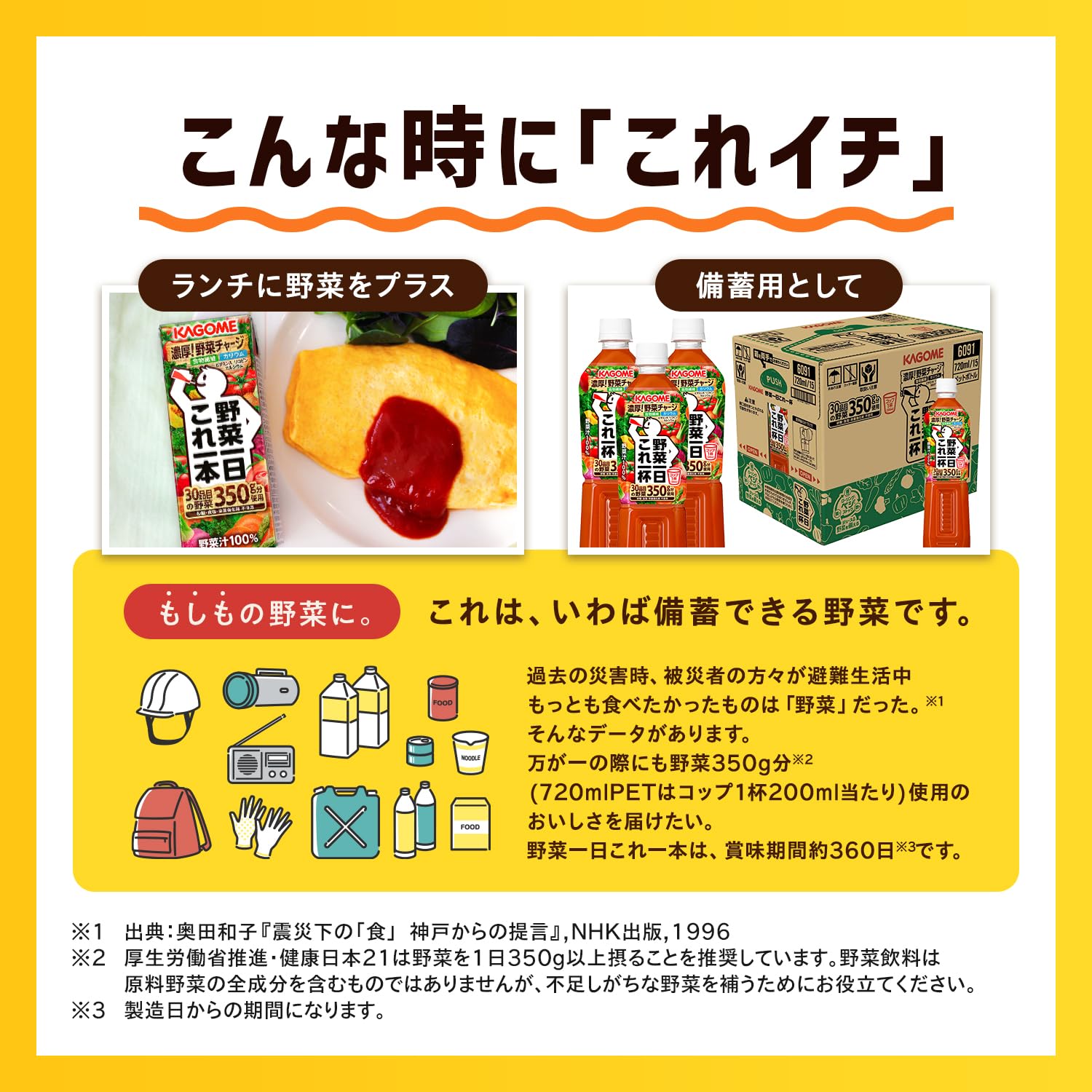 カゴメ 野菜一日これ一杯 スマートPET 720ml×15本 カゴメ 野菜一日これ一杯 スマートPET 720ml×15本