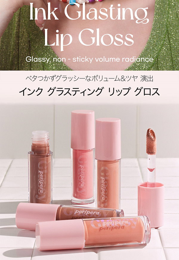 Qoo10] ペリペラ 国内発送 - メール便 - インク グラ