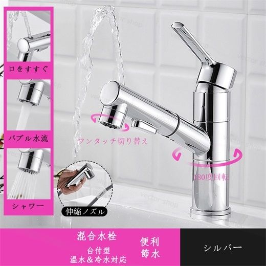 水栓金具 蛇口 洗面所 浴室 キッチン 蛇口 シャワー水栓 交換自分で シングルレバー ホース引出し式 洗髪 湯水混合水栓 台所 洗面ボール 洗面台 立水栓