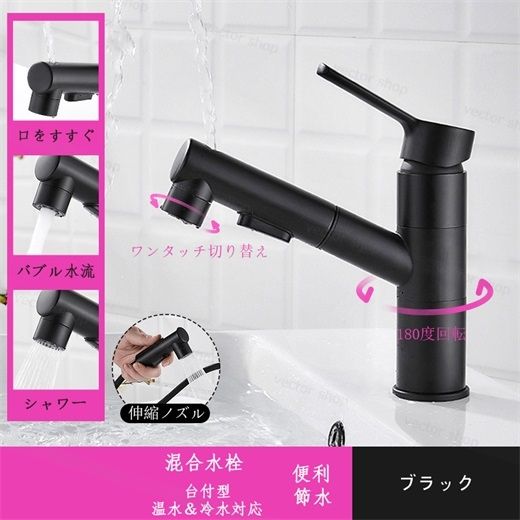 水栓金具 蛇口 洗面所 浴室 キッチン 蛇口 シャワー水栓 交換自分で シングルレバー ホース引出し式 洗髪 湯水混合水栓 台所 洗面ボール 洗面台 立水栓