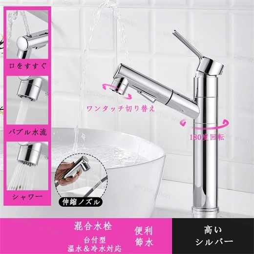 水栓金具 蛇口 洗面所 浴室 キッチン 蛇口 シャワー水栓 交換自分で シングルレバー ホース引出し式 洗髪 湯水混合水栓 台所 洗面ボール 洗面台 立水栓