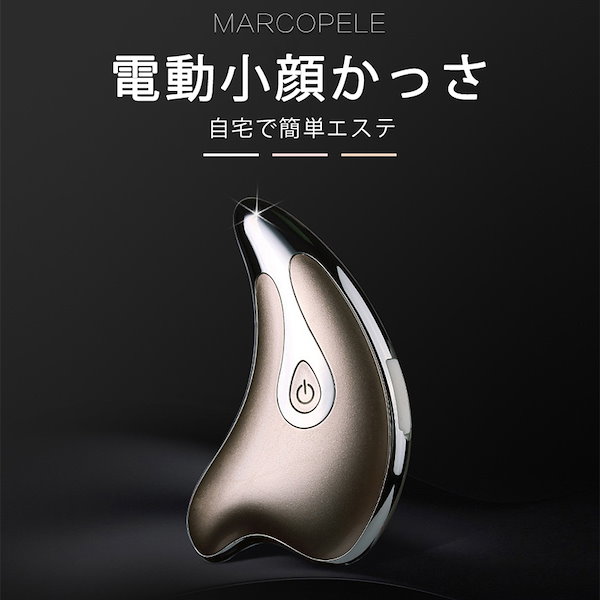 Qoo10] 電動カッサ 小顔 美顔器 かっさプレート