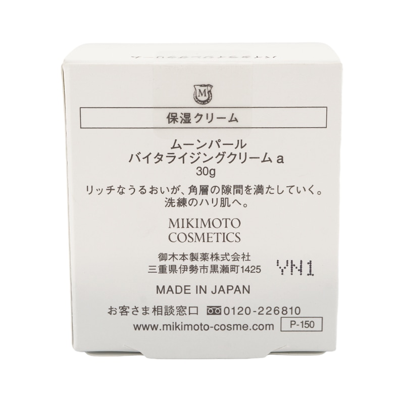 ムーンパール バイタライジングクリーム 30g 保湿クリーム [ギフトラッピング対応]