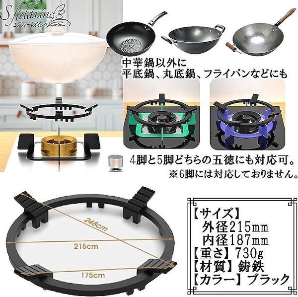 Qoo10] 中華五徳 サポートリング 中華鍋アタッチ