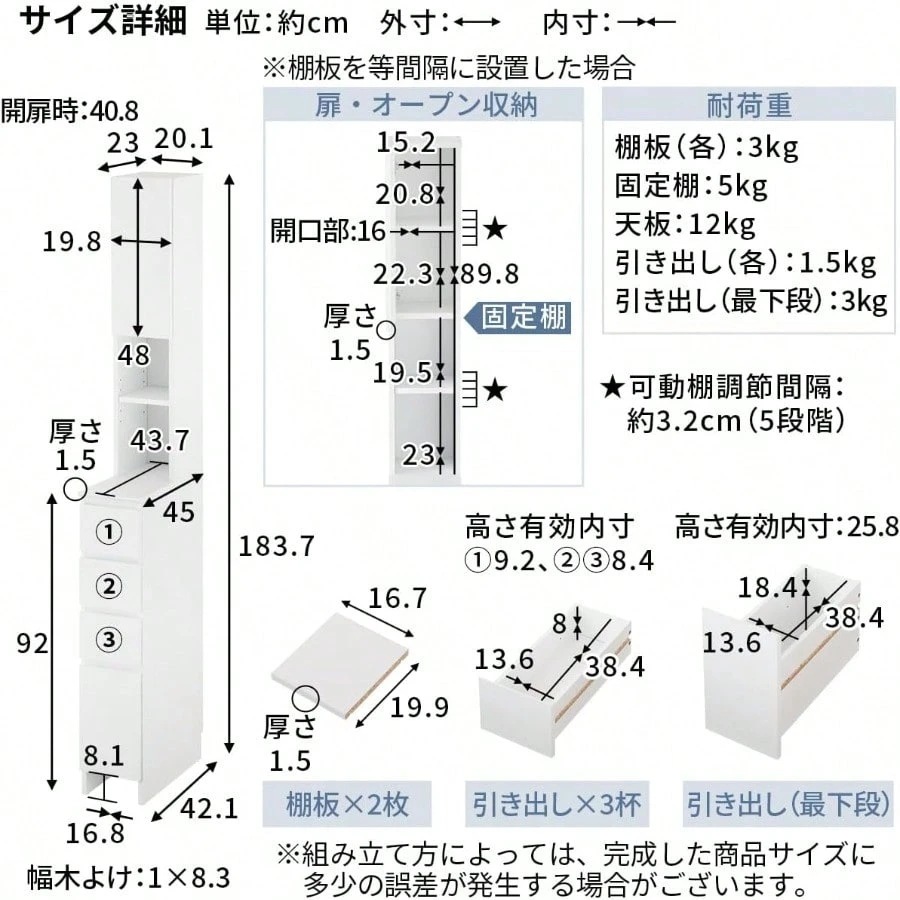 ぼん家具 ランドリー収納 スリム 幅20.1×奥行45×高さ183.7cm 薄型 ランドリーチェスト 隙間収納 引き出し タオル 洗面所 扉収納 ホワイト
