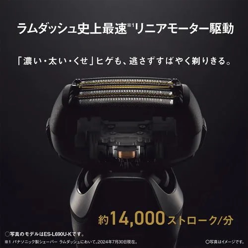 【期間限定ギフトプレゼント】パナソニック ES-L650D-K ラムダッシュPRO メンズシェーバー6枚刃 密着5Dヘッド搭載 クラフトブラック 【期間限定ギフトプレゼント】パナソニック ES-L650D-K ラムダッシュPRO メンズシェーバー6枚刃 密着5Dヘッド搭載 クラフトブラック