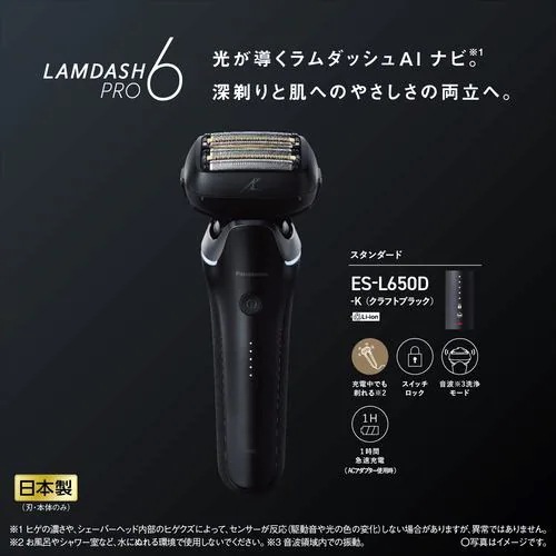 【期間限定ギフトプレゼント】パナソニック ES-L650D-K ラムダッシュPRO メンズシェーバー6枚刃 密着5Dヘッド搭載 クラフトブラック 【期間限定ギフトプレゼント】パナソニック ES-L650D-K ラムダッシュPRO メンズシェーバー6枚刃 密着5Dヘッド搭載 クラフトブラック