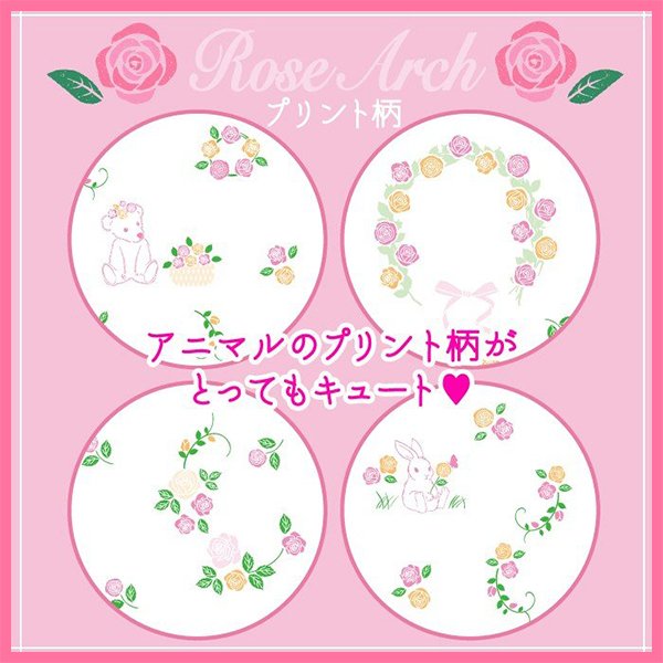 トイレットペーパー 丸富製紙 花束ローズアーチ ダブル30m バラの香り 再生紙 12ロール入り X8パック