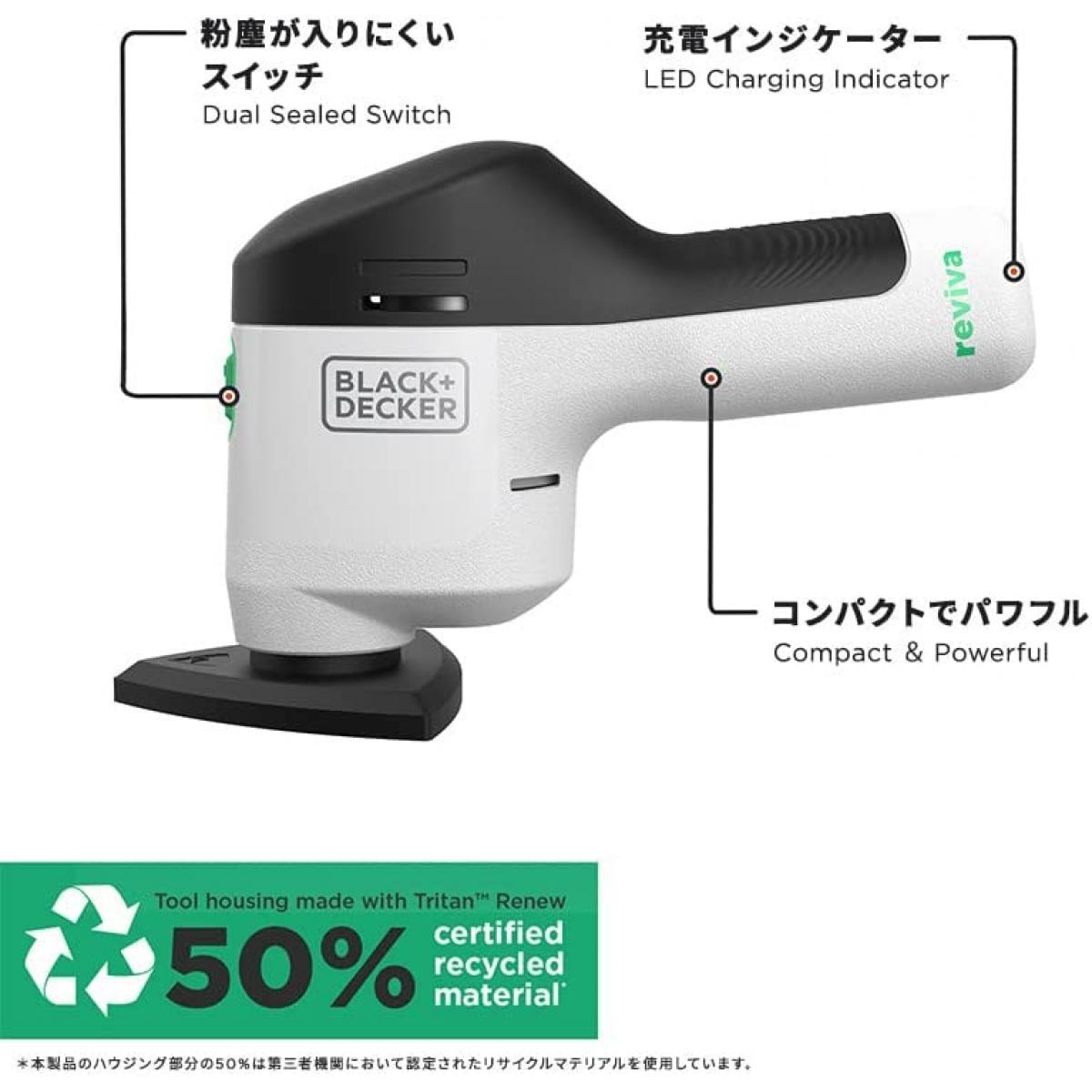 ブラックアンドデッカー reviva サンダー 10.8V コードレス 充電式 ほこり防止スイッチ サステナブル エコ DIY SDG REVDS12C-JP BLACK+ ブラックアンドデッカー reviva サンダー 10.8V コードレス 充電式 ほこり防止スイッチ サステナブル エコ DIY SDG REVDS12C-JP BLACK+