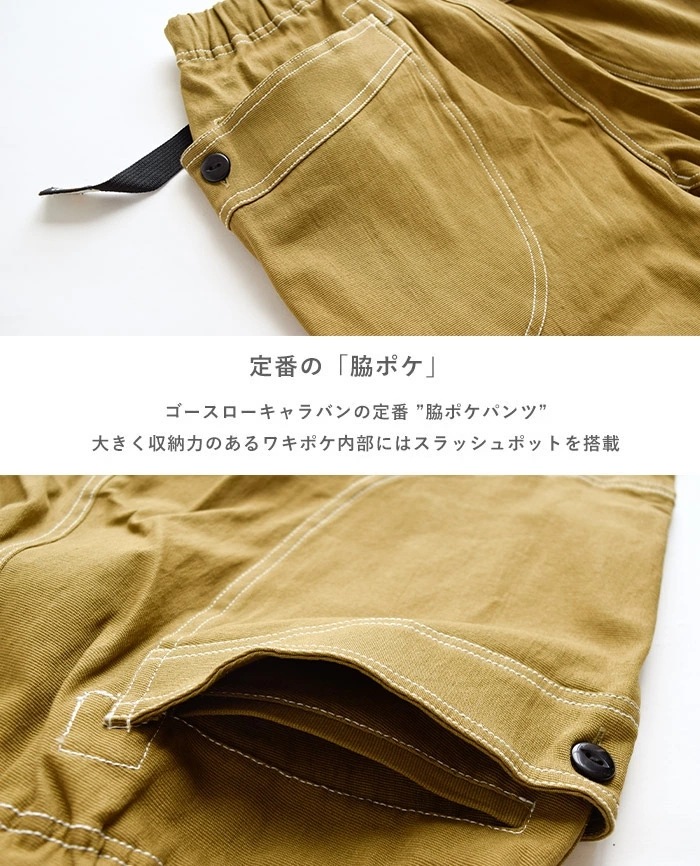 ショートパンツ　ストレッチキャンバス脇ポケショーツ　パンツ　メンズ　ボトムス　ズボン　生地染め　カジ