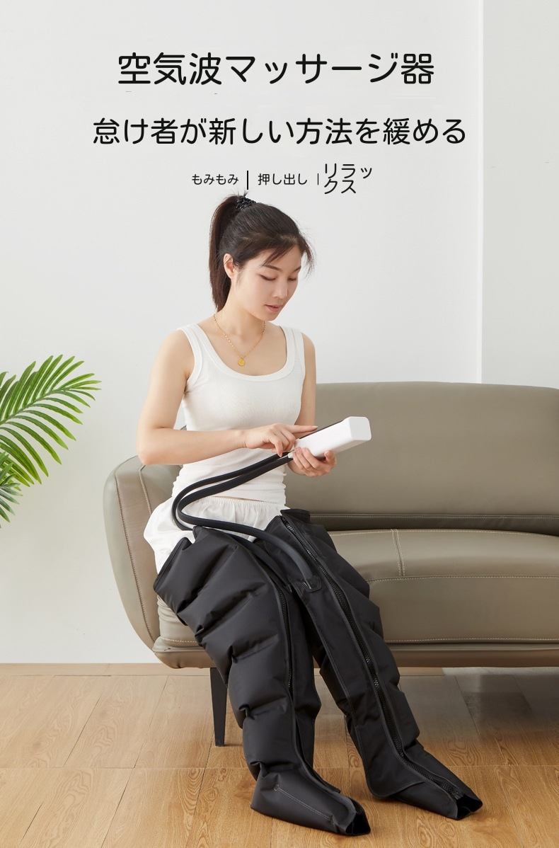 足マッサージャー足マッサージ器 レッグマッサージャーレッグリラクサー 足マッサージ機ひざを包む足リラクサーふくらはぎリンパ むくみ だるさ マッサージ機 空気波エアーマッサージレッグマッサージ美脚器 足マッサージャー足マッサージ器 レッグマッサージャーレッグリラクサー 足マッサージ機ひざを包む足リラクサーふくらはぎリンパ むくみ だるさ マッサージ機 空気波エアーマッサージレッグマッサージ美脚器