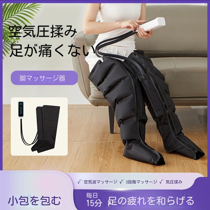 足マッサージャー足マッサージ器 レッグマッサージャーレッグリラクサー 足マッサージ機ひざを包む足リラクサーふくらはぎリンパ むくみ だるさ マッサージ機 空気波エアーマッサージレッグマッサージ美脚器 足マッサージャー足マッサージ器 レッグマッサージャーレッグリラクサー 足マッサージ機ひざを包む足リラクサーふくらはぎリンパ むくみ だるさ マッサージ機 空気波エアーマッサージレッグマッサージ美脚器