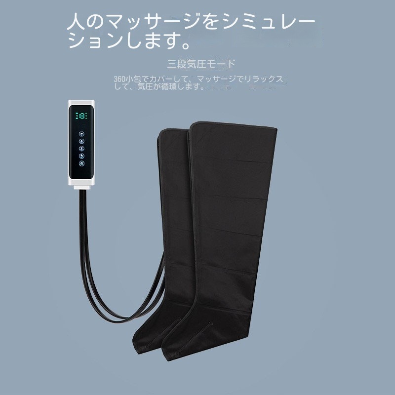 足マッサージャー足マッサージ器 レッグマッサージャーレッグリラクサー 足マッサージ機ひざを包む足リラクサーふくらはぎリンパ むくみ だるさ マッサージ機 空気波エアーマッサージレッグマッサージ美脚器 足マッサージャー足マッサージ器 レッグマッサージャーレッグリラクサー 足マッサージ機ひざを包む足リラクサーふくらはぎリンパ むくみ だるさ マッサージ機 空気波エアーマッサージレッグマッサージ美脚器