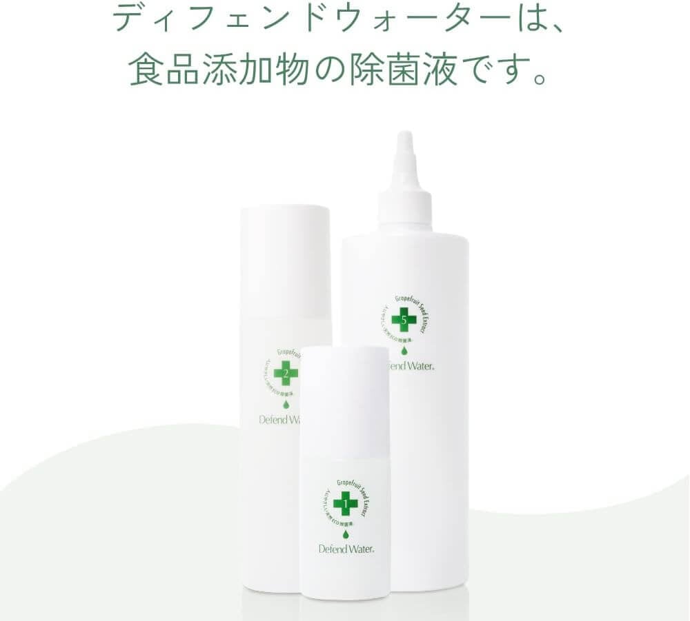 ディフェンドウォーター DW1 100ml 5本セット 除菌 グレープフルーツ 食品 ディフェンドウォーター DW1 100ml 5本セット 除菌 グレープフルーツ 食品