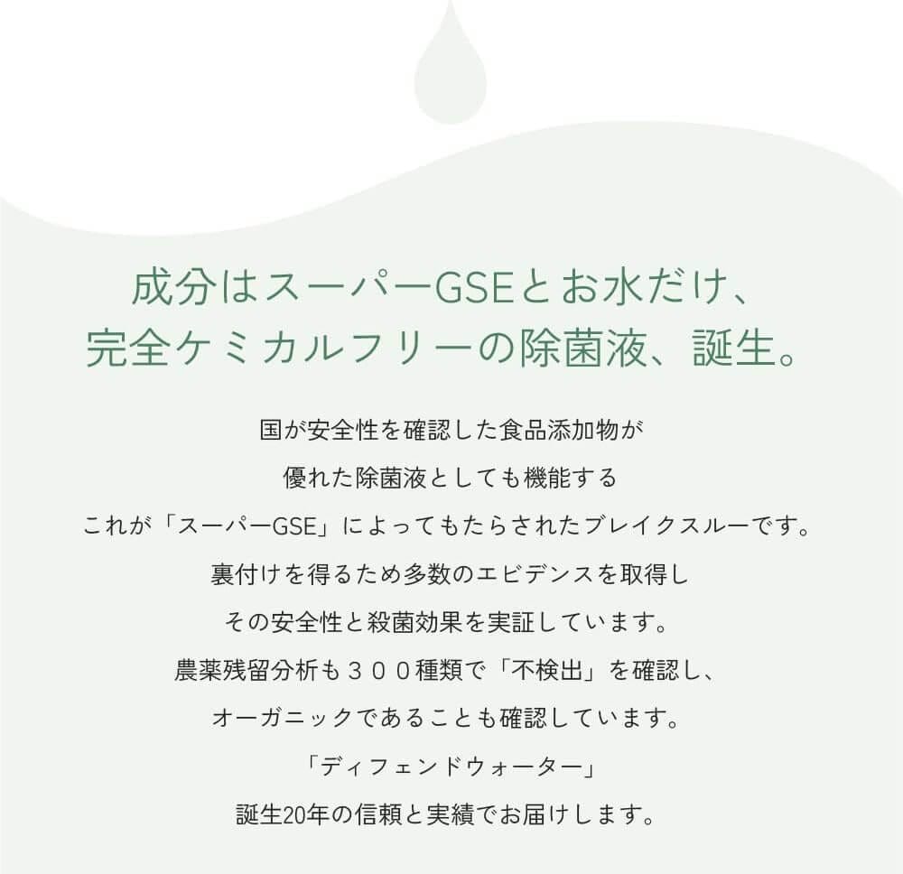 ディフェンドウォーター DW1 100ml 5本セット 除菌 グレープフルーツ 食品 ディフェンドウォーター DW1 100ml 5本セット 除菌 グレープフルーツ 食品
