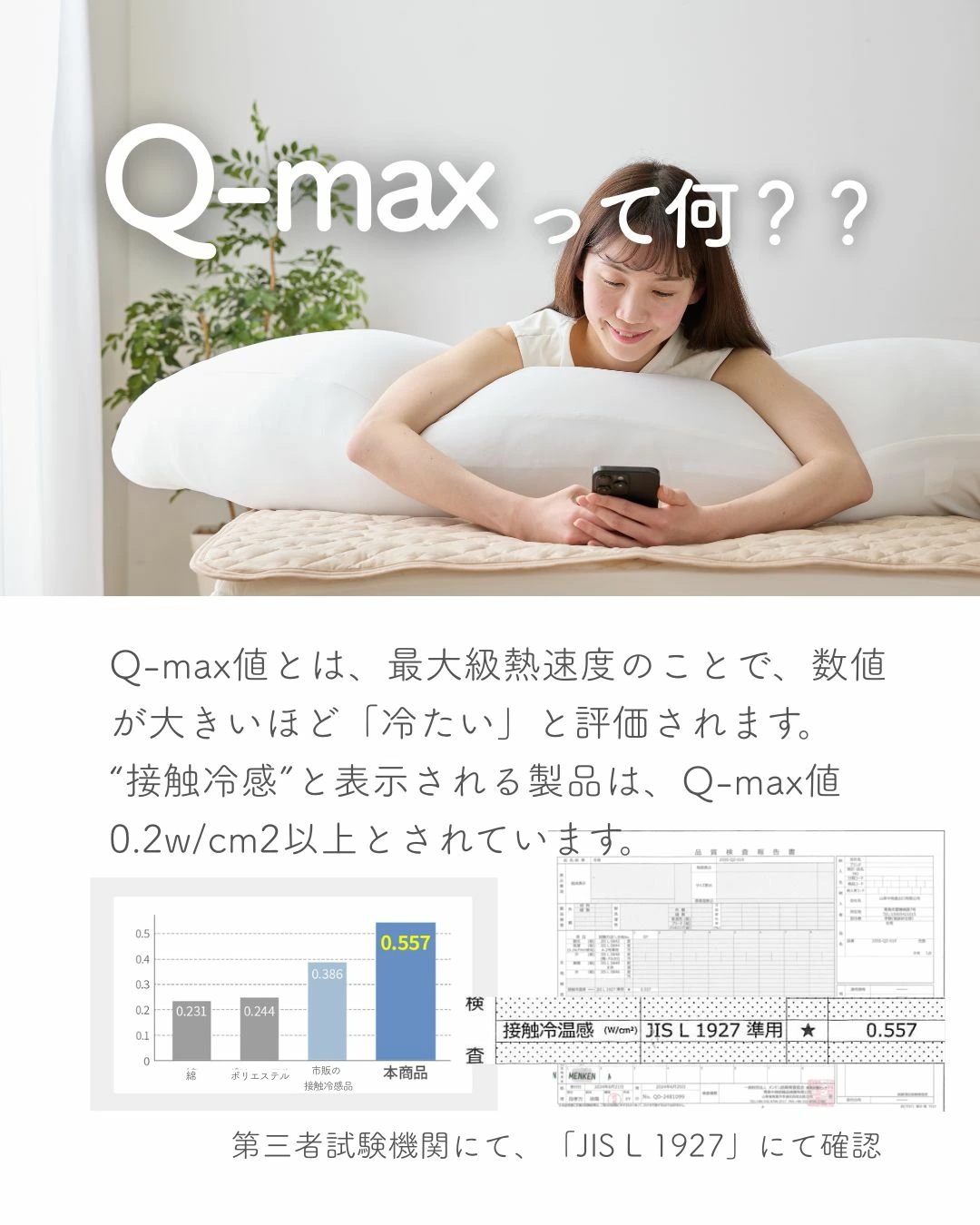 抱き枕 200×60 LLサイズ カバーが 洗える 接触冷感Q-MAX0.5 抱き枕 200×60 LLサイズ カバーが 洗える 接触冷感Q-MAX0.5