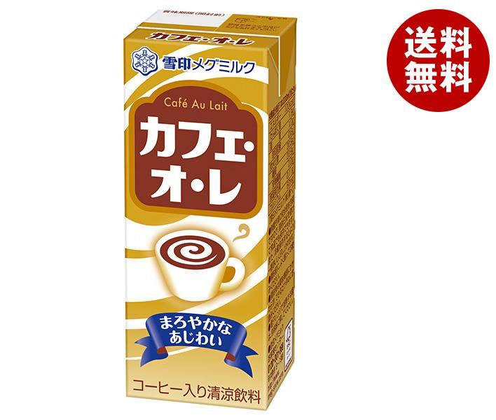 雪印メグミルク カフェオレ 200ml紙パック*24(12*2)本入*(2ケース) 雪印メグミルク カフェオレ 200ml紙パック*24(12*2)本入*(2ケース)