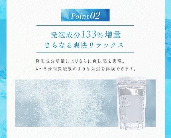 Qoo10] H＆ 入浴剤 クール 体感-2℃の新感覚 水素