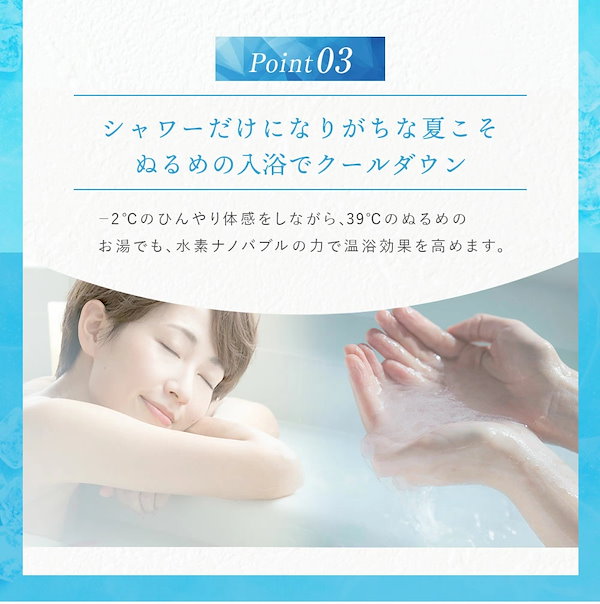 Qoo10] H＆ 入浴剤 クール 体感-2℃の新感覚 水素