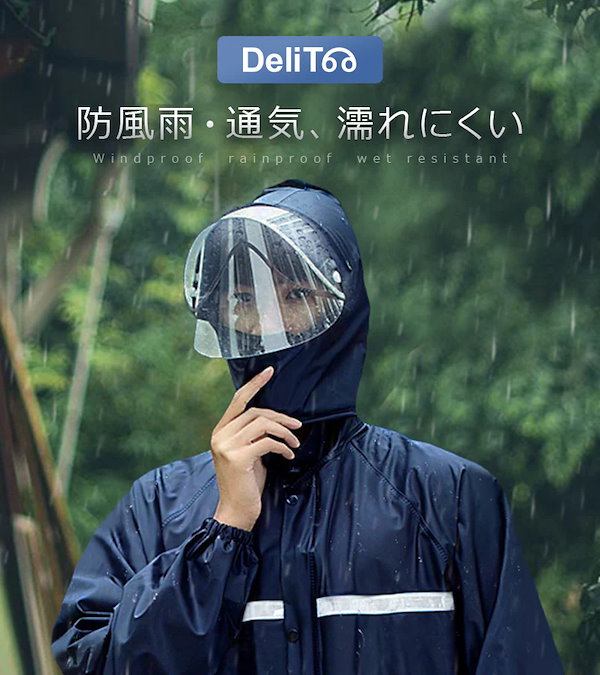 Qoo10] DeliToo 収納袋付き! レインウェア 上下セット