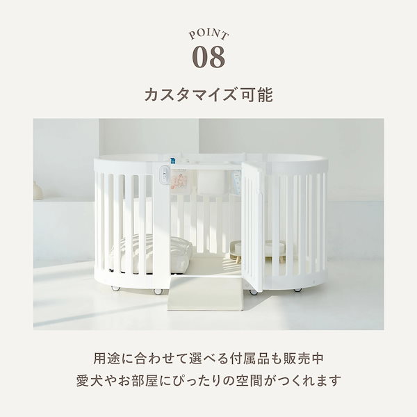 ホワイト 木製 ベビー用オーバルベッド キャスター付き