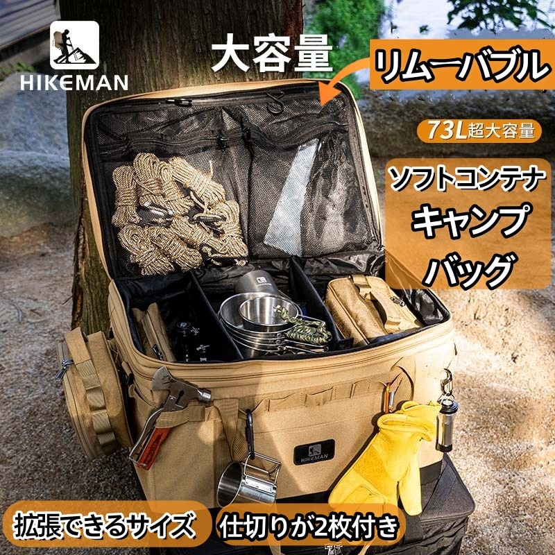 キャンプ ソフトコンテナ 収納 ツールボックス アウトドア 大容量 ギアコンテナ ギアケース 拡張できるサイズ 自立 仕切り板付き PU底部 ショルダーベルト付き 実用的 父の日 ギフト プレゼント キャンプ ソフトコンテナ 収納 ツールボックス アウトドア 大容量 ギアコンテナ ギアケース 拡張できるサイズ 自立 仕切り板付き PU底部 ショルダーベルト付き 実用的 父の日 ギフト プレゼント