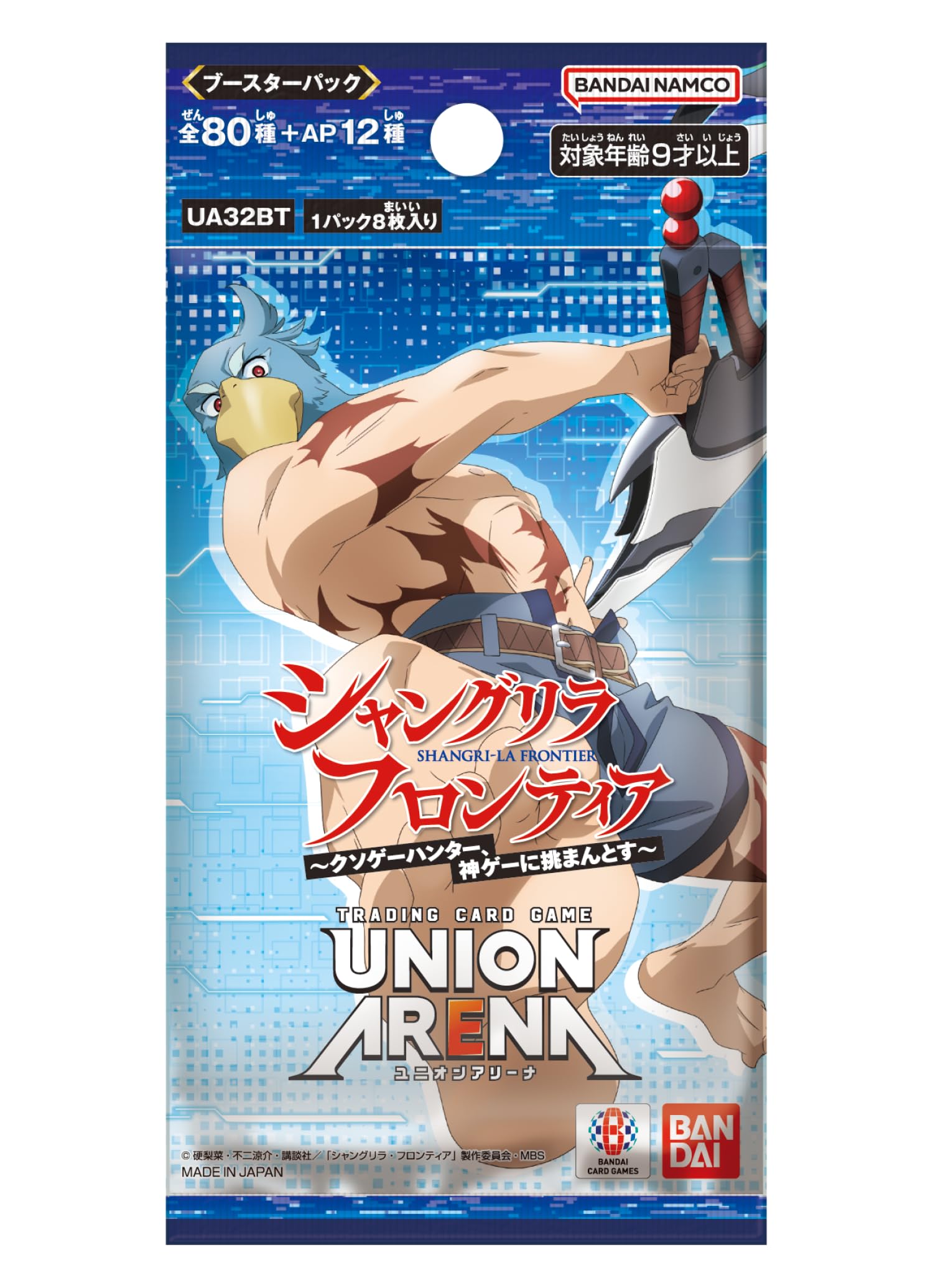 バンダイ(BANDAI) UNION ARENA ブースターパック シャングリラ・フロンティア【UA32BT】(BOX)16パック入り 対象年齢:9歳以上 バンダイ(BANDAI) UNION ARENA ブースターパック シャングリラ・フロンティア【UA32BT】(BOX)16パック入り 対象年齢:9歳以上
