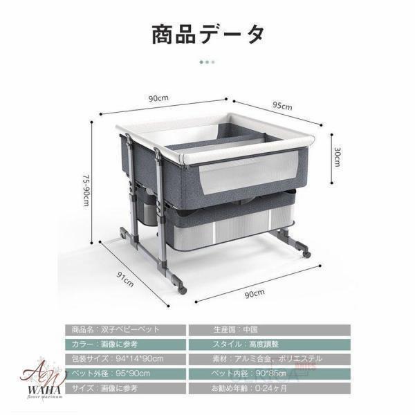 【即納】 双子用ベッド ベビーベッド ス ツイン コンパクト バシネット 折り畳みベッド 新生児 赤ちゃん お昼寝 通気性 添い寝可能