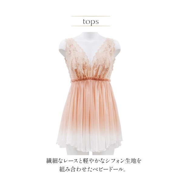 アンブラ Flourish グラデーションベビードール＆ショーツ ANNEBRA