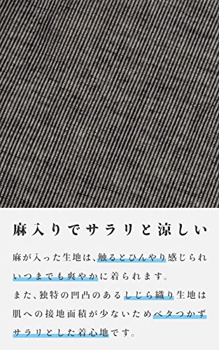 [あい藍] 甚平 綿85％ 麻15％ 洗える しじら織り 上下セット 涼しい 色柄豊富 (M, 黒無地-12)