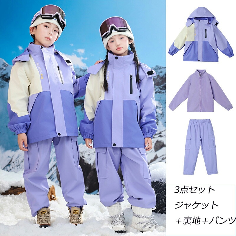 大人気 上品 2色 グリーン/パープルキッズスキーウェア 雪遊び スキー ウェア 防水 ボードウェア キッズ スノボ スノーウエア 子ども 上下セット ジャケット パンツ インナー 2/3点セット ス 大人気 上品 2色 グリーン/パープルキッズスキーウェア 雪遊び スキー ウェア 防水 ボードウェア キッズ スノボ スノーウエア 子ども 上下セット ジャケット パンツ インナー 2/3点セット ス
