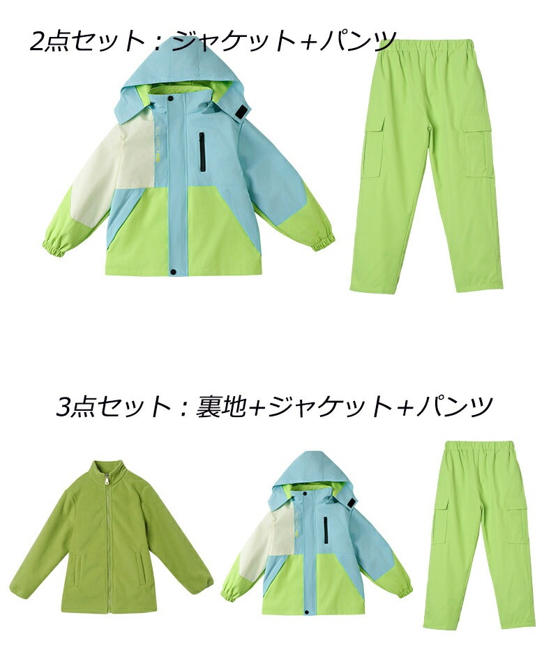 大人気 上品 2色 グリーン/パープルキッズスキーウェア 雪遊び スキー ウェア 防水 ボードウェア キッズ スノボ スノーウエア 子ども 上下セット ジャケット パンツ インナー 2/3点セット ス 大人気 上品 2色 グリーン/パープルキッズスキーウェア 雪遊び スキー ウェア 防水 ボードウェア キッズ スノボ スノーウエア 子ども 上下セット ジャケット パンツ インナー 2/3点セット ス
