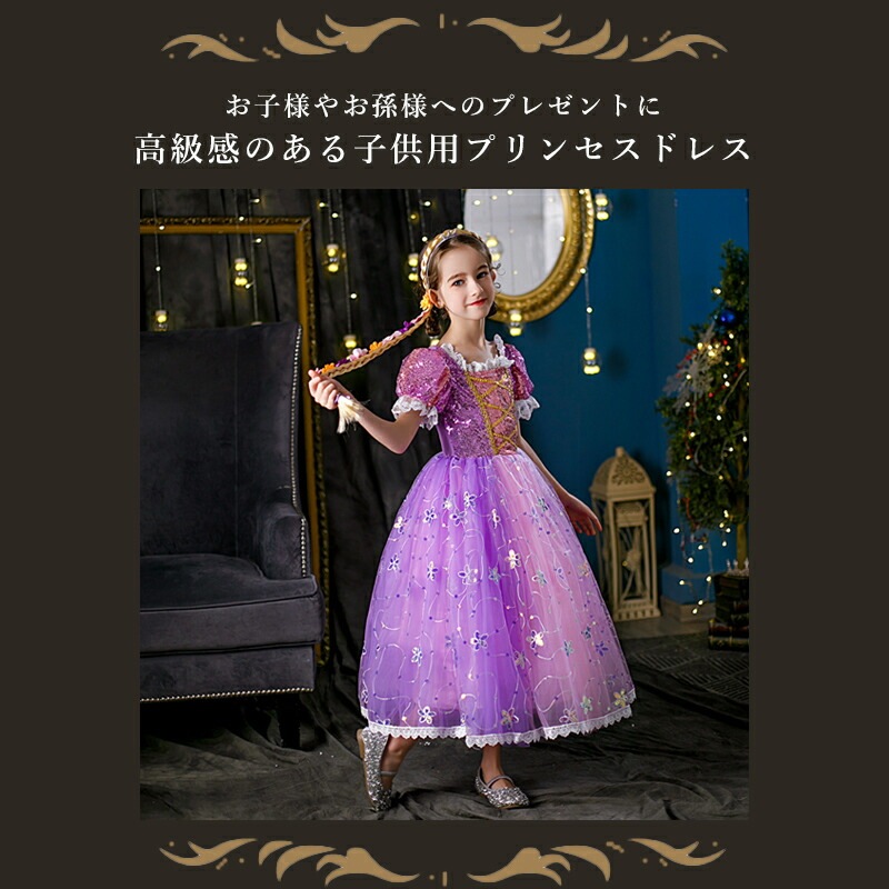 【大好評！最安値挑戦!】高品質 子供 プリンセス ドレス コスプレ アクセサリーつき 9点セット こども お姫様 仮装 ハロウィン クリスマス 衣装 女の子 ワンピース コスチューム パーティー 誕生