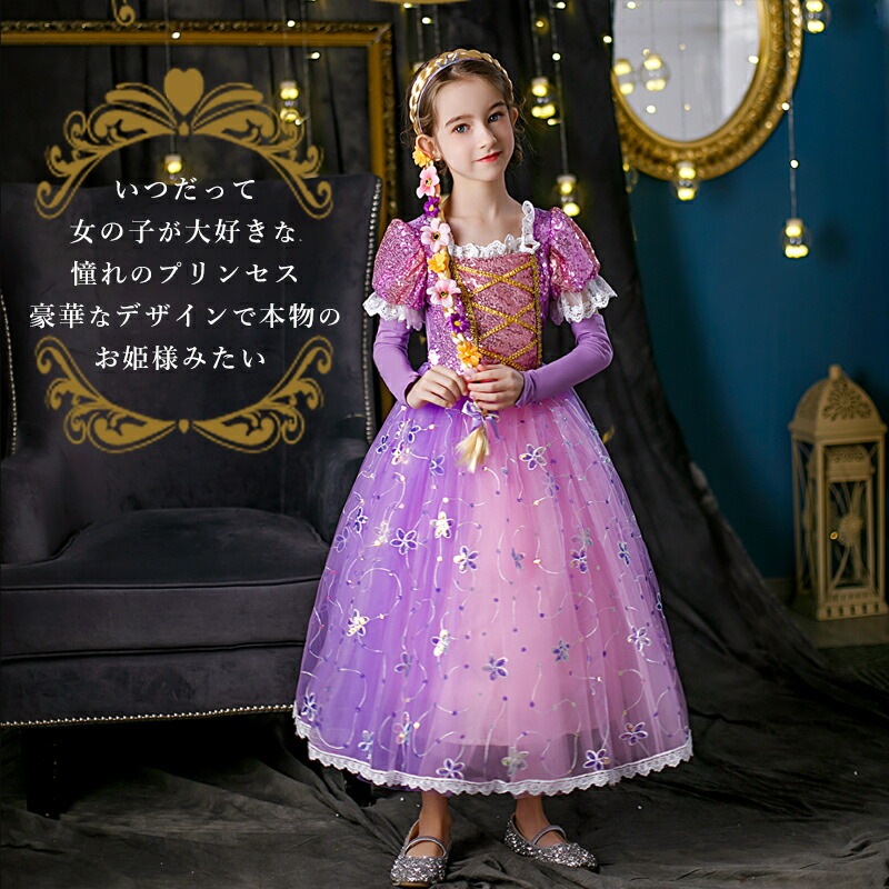 【大好評！最安値挑戦!】高品質 子供 プリンセス ドレス コスプレ アクセサリーつき 9点セット こども お姫様 仮装 ハロウィン クリスマス 衣装 女の子 ワンピース コスチューム パーティー 誕生