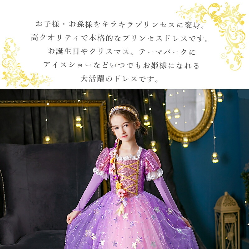 【大好評！最安値挑戦!】高品質 子供 プリンセス ドレス コスプレ アクセサリーつき 9点セット こども お姫様 仮装 ハロウィン クリスマス 衣装 女の子 ワンピース コスチューム パーティー 誕生