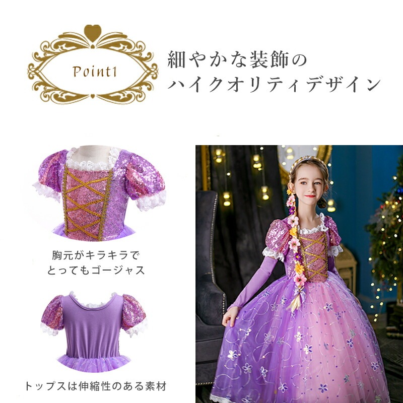 【大好評！最安値挑戦!】高品質 子供 プリンセス ドレス コスプレ アクセサリーつき 9点セット こども お姫様 仮装 ハロウィン クリスマス 衣装 女の子 ワンピース コスチューム パーティー 誕生