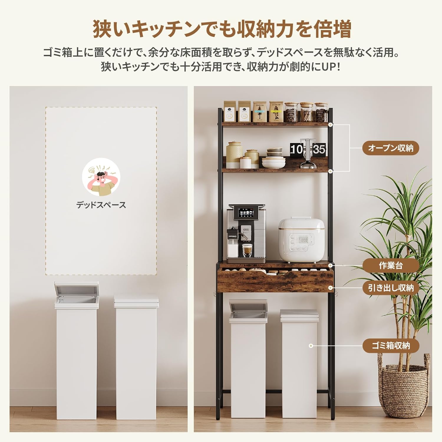 ゴミ箱上ラック 幅64×奥行40×高さ170cm キッチンラック ゴミ箱上収納 レンジラック 引き出し付き スリム 頑丈設計 耐荷重54kg 大型電子レンジ対応 レンジ台 炊飯器ラック ゴミ箱上ラック 幅64×奥行40×高さ170cm キッチンラック ゴミ箱上収納 レンジラック 引き出し付き スリム 頑丈設計 耐荷重54kg 大型電子レンジ対応 レンジ台 炊飯器ラック