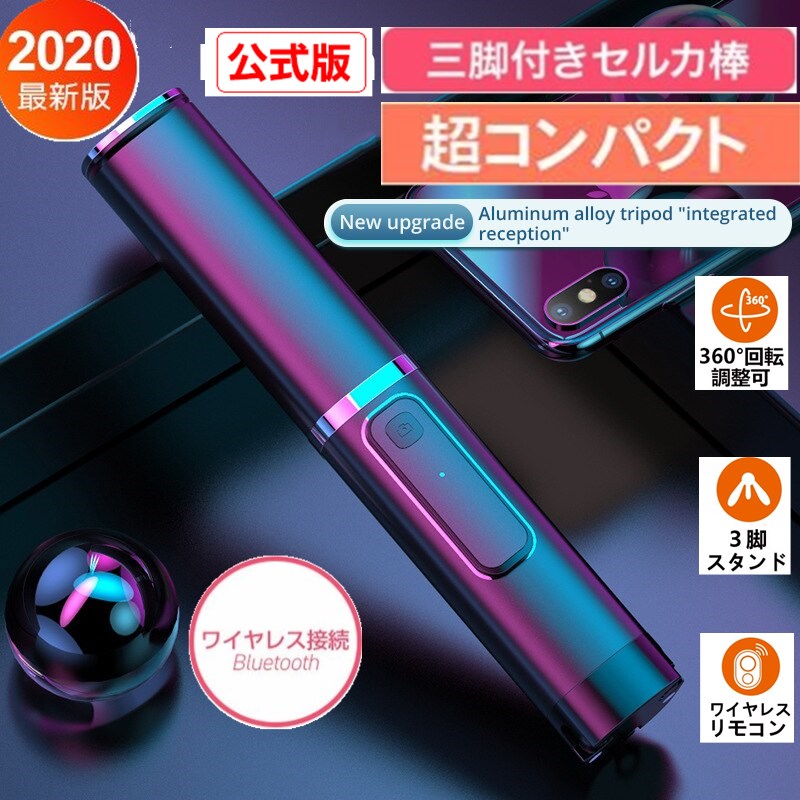 内蔵ポータブル三脚スティック隠し電話ホルダーBluetoothボタンセルフタイマートグル電話ホルダー自撮り棒 Bluetooth ワイヤレス セルカ棒 三脚付き 三脚内蔵型 スマホ自撮り棒 内蔵ポータブル三脚スティック隠し電話ホルダーBluetoothボタンセルフタイマートグル電話ホルダー自撮り棒 Bluetooth ワイヤレス セルカ棒 三脚付き 三脚内蔵型 スマホ自撮り棒