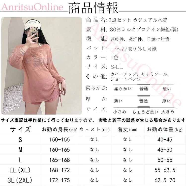 水着 レディース 体型カバー 中学生 高校生 露出控え 3点セット 日焼け止め パッド付き 大きいサイズ セパレート 韓国 大学生 女の子 ラッシュガード キャミソール ショートパンツ付き セットアッ