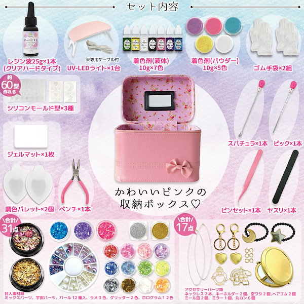 Qoo10] ケラッタ UV レジン セット 親子ではじめる U