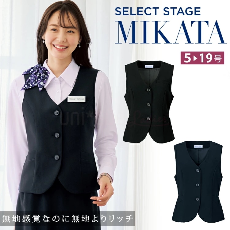 MIKATA レディース ベスト SA370VA ストレッチ チドリチェック オールシーズン オフィス 無地 接客 制服 事務服 ネイビー ブラック ミカタ 神馬本店 クラシカル MIKATA レディース ベスト SA370VA ストレッチ チドリチェック オールシーズン オフィス 無地 接客 制服 事務服 ネイビー ブラック ミカタ 神馬本店 クラシカル