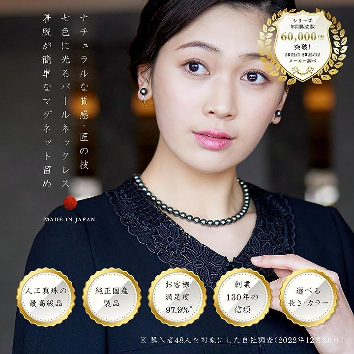 人工真珠 ナチュラル パールネックレス 冠婚葬祭 日本製( ［04-02］ ［グレー］ ［ピアスセット］, ［04］ 全長47cm)