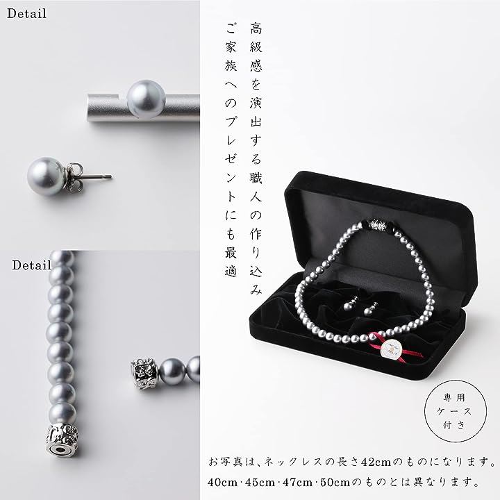 人工真珠 ナチュラル パールネックレス 冠婚葬祭 日本製( ［04-02］ ［グレー］ ［ピアスセット］, ［04］ 全長47cm)